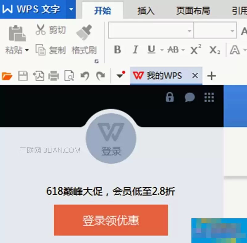 WPS 2016�ѻ�����ͼ�����������