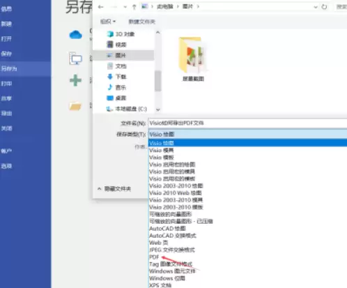 Visio流程图导出PDF文件格式的详细步骤教程_wishdown.com Visio流程图导出PDF文件格式的详细步骤教程_wishdown.com