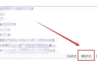 百度APP清除历史记录与搜索记录方法详解_wishdown.com 百度APP清除历史记录与搜索记录方法详解_wishdown.com