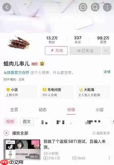 SBTI人格测试免费版官方入口查询方法_wishdown.com SBTI人格测试免费版官方入口查询方法_wishdown.com
