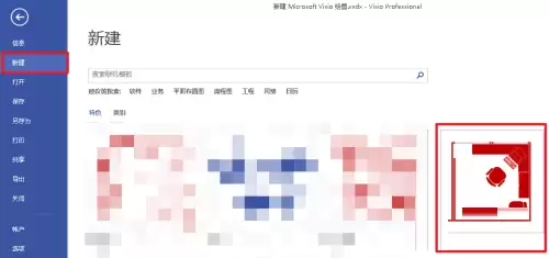 Microsoft Visio办公室布局图制作步骤详解_wishdown.com Microsoft Visio办公室布局图制作步骤详解_wishdown.com