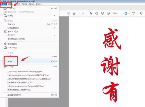 Adobe Acrobat设置PDF权限保护详细教程_wishdown.com Adobe Acrobat设置PDF权限保护详细教程_wishdown.com