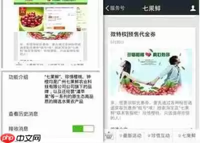 网优二手网手机版微信账号绑定操作指南_wishdown.com 网优二手网手机版微信账号绑定操作指南_wishdown.com
