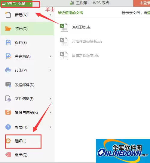 WPS表格2016修改单元格边框颜色详细教程_wishdown.com WPS表格2016修改单元格边框颜色详细教程_wishdown.com