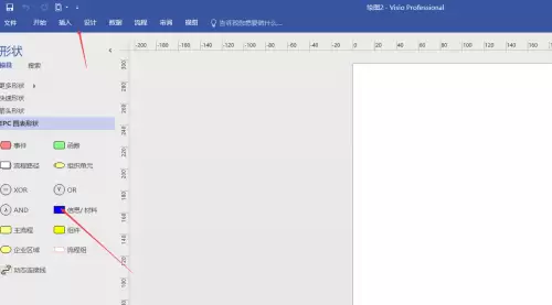 Visio绘制EPC流程图详细步骤教程_wishdown.com Visio绘制EPC流程图详细步骤教程_wishdown.com