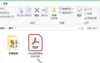 Visio流程图导出PDF文件格式的详细步骤教程_wishdown.com Visio流程图导出PDF文件格式的详细步骤教程_wishdown.com