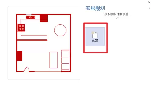 Visio家居规划图制作教程:从零开始设计你的家_wishdown.com Visio家居规划图制作教程:从零开始设计你的家_wishdown.com