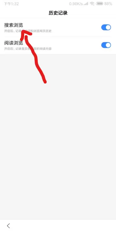 百度APP清除历史记录与搜索记录方法详解_wishdown.com 百度APP清除历史记录与搜索记录方法详解_wishdown.com