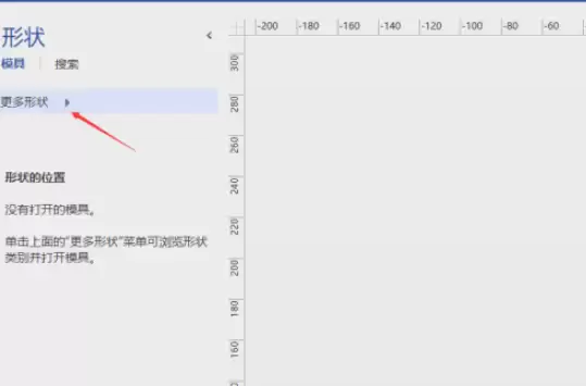 Microsoft Visio绘制水平度量尺寸的详细步骤教程_wishdown.com Microsoft Visio绘制水平度量尺寸的详细步骤教程_wishdown.com