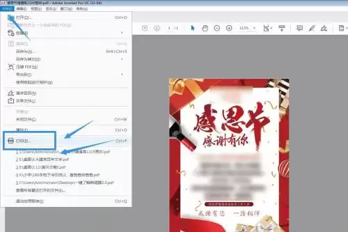 Adobe Acrobat打印海报设置纸张尺寸教程_wishdown.com Adobe Acrobat打印海报设置纸张尺寸教程_wishdown.com