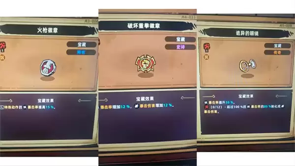 失落城堡2暴击双刀投掷流攻略指南_wishdown.com 失落城堡2暴击双刀投掷流攻略指南_wishdown.com