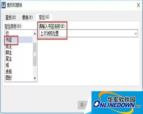 WPS2016文字插入书签详细图文教程_wishdown.com WPS2016文字插入书签详细图文教程_wishdown.com