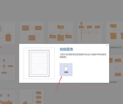 Visio绘制线框图的详细步骤与实用技巧_wishdown.com Visio绘制线框图的详细步骤与实用技巧_wishdown.com