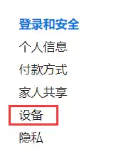 如何远程抹掉 iPhone 数据? 如何远程抹掉 iPhone 数据?