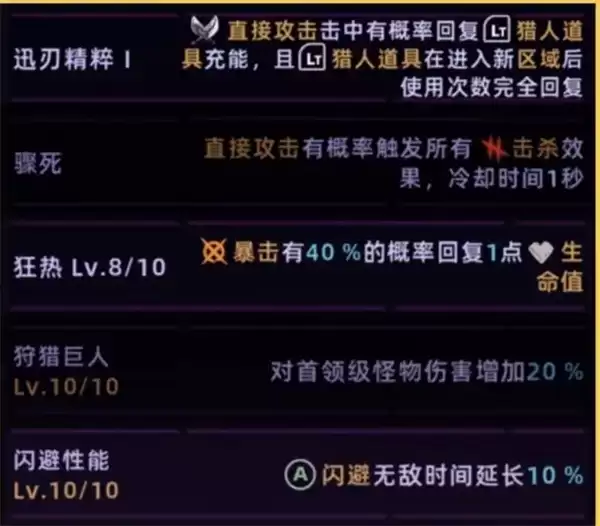 失落城堡2暴击双刀投掷流攻略指南_wishdown.com 失落城堡2暴击双刀投掷流攻略指南_wishdown.com