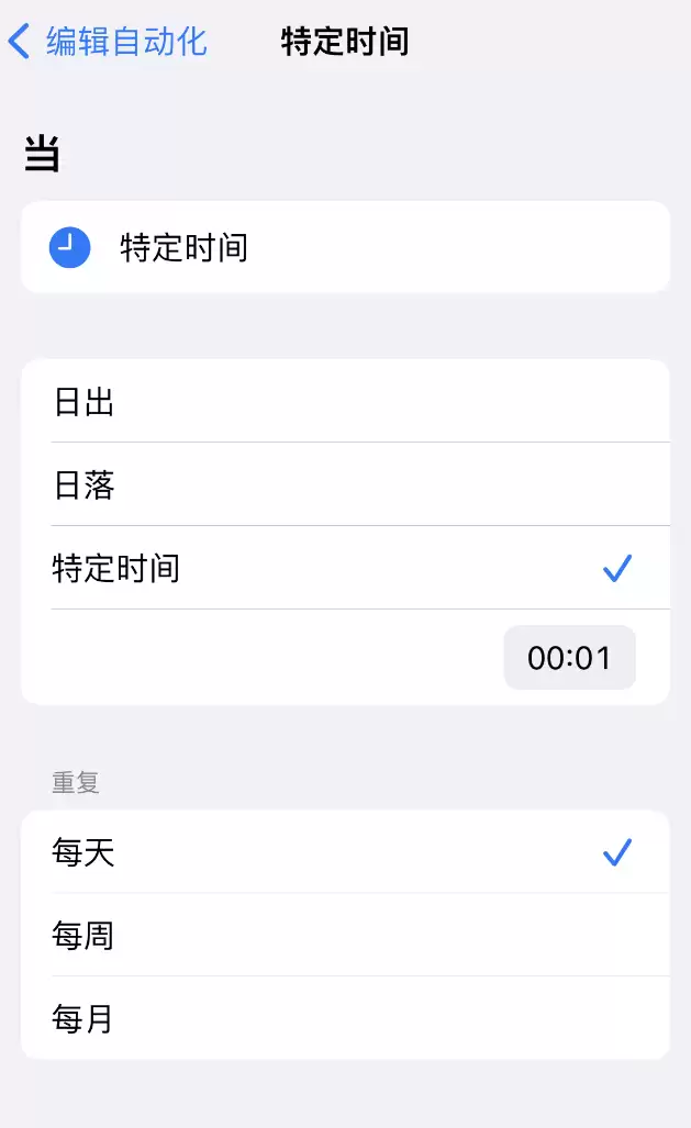 如何在 iPhone 上设置节假日闹钟?爱思助手“节假日闹钟”快捷指令使用教程 如何在 iPhone 上设置节假日闹钟?爱思助手“节假日闹钟”快捷指令使用教程