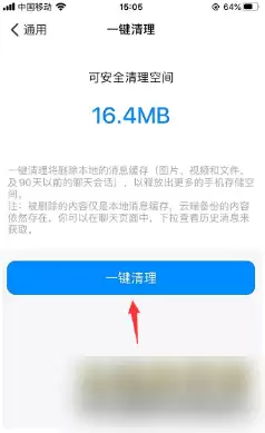 钉钉清理缓存教程 详细步骤帮你轻松搞定_wishdown.com 钉钉清理缓存教程 详细步骤帮你轻松搞定_wishdown.com