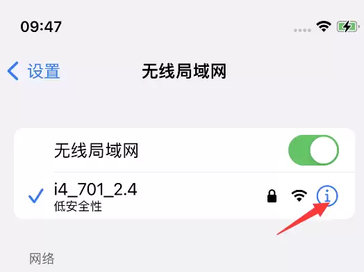 苹果iPhone手机私有无线局域网地址开启方法 苹果iPhone手机私有无线局域网地址开启方法