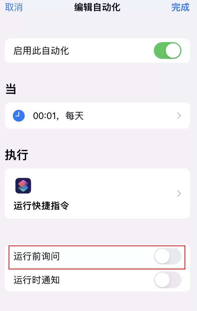 如何在 iPhone 上设置节假日闹钟?爱思助手“节假日闹钟”快捷指令使用教程 如何在 iPhone 上设置节假日闹钟?爱思助手“节假日闹钟”快捷指令使用教程
