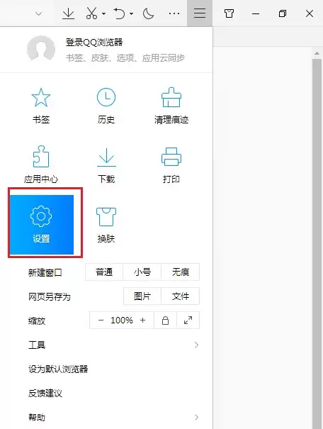 QQ浏览器分享功能位置与开启方法详解_wishdown.com QQ浏览器分享功能位置与开启方法详解_wishdown.com