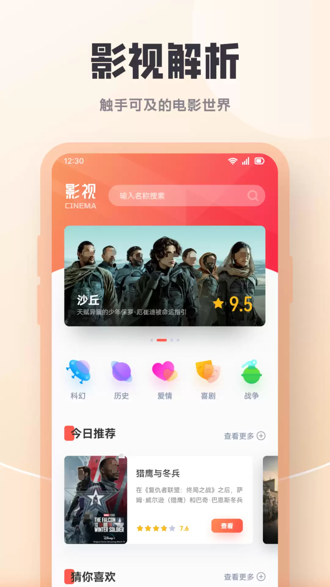 日本综艺免费追综APP推荐 高清流畅资源丰富_wishdown.com 日本综艺免费追综APP推荐 高清流畅资源丰富_wishdown.com