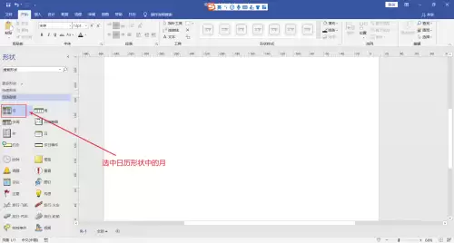 Visio日历表制作教程 快速插入与编辑方法_wishdown.com Visio日历表制作教程 快速插入与编辑方法_wishdown.com