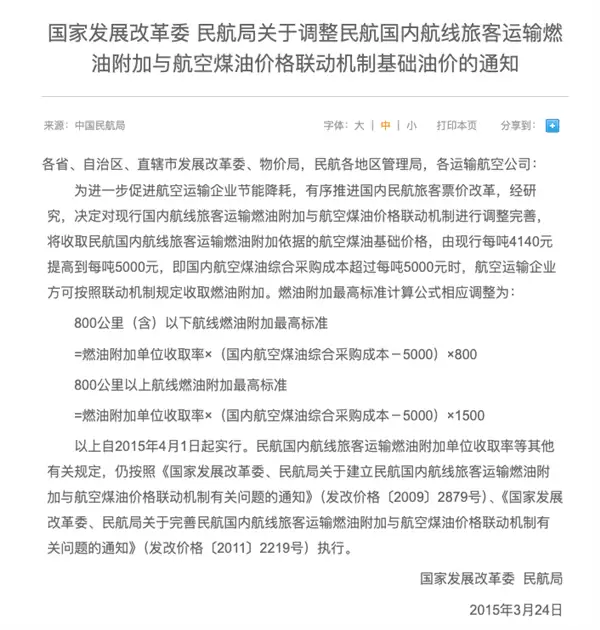 比机票还贵的机建燃油 到底是谁发明的_wishdown.com 比机票还贵的机建燃油 到底是谁发明的_wishdown.com
