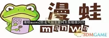 ����manwa2����ʧ������ַ���