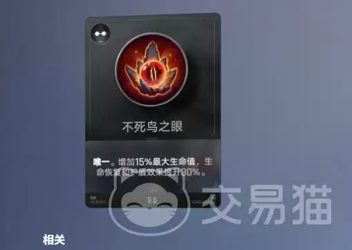 王者万象棋高性价比毕业装备搭配推荐_wishdown.com 王者万象棋高性价比毕业装备搭配推荐_wishdown.com