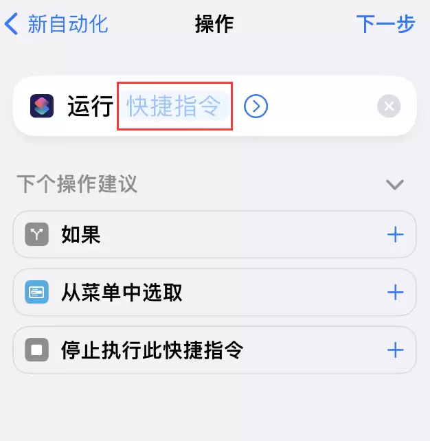 如何在 iPhone 上设置节假日闹钟?爱思助手“节假日闹钟”快捷指令使用教程 如何在 iPhone 上设置节假日闹钟?爱思助手“节假日闹钟”快捷指令使用教程