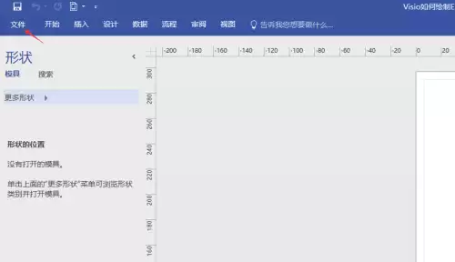 Visio绘制EPC流程图详细步骤教程_wishdown.com Visio绘制EPC流程图详细步骤教程_wishdown.com