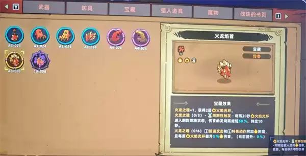 失落城堡2暴击双刀投掷流攻略指南_wishdown.com 失落城堡2暴击双刀投掷流攻略指南_wishdown.com