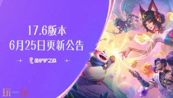 �����֮ս6��25��17.6�汾���¹��棺�ٻ����������Ȫ������