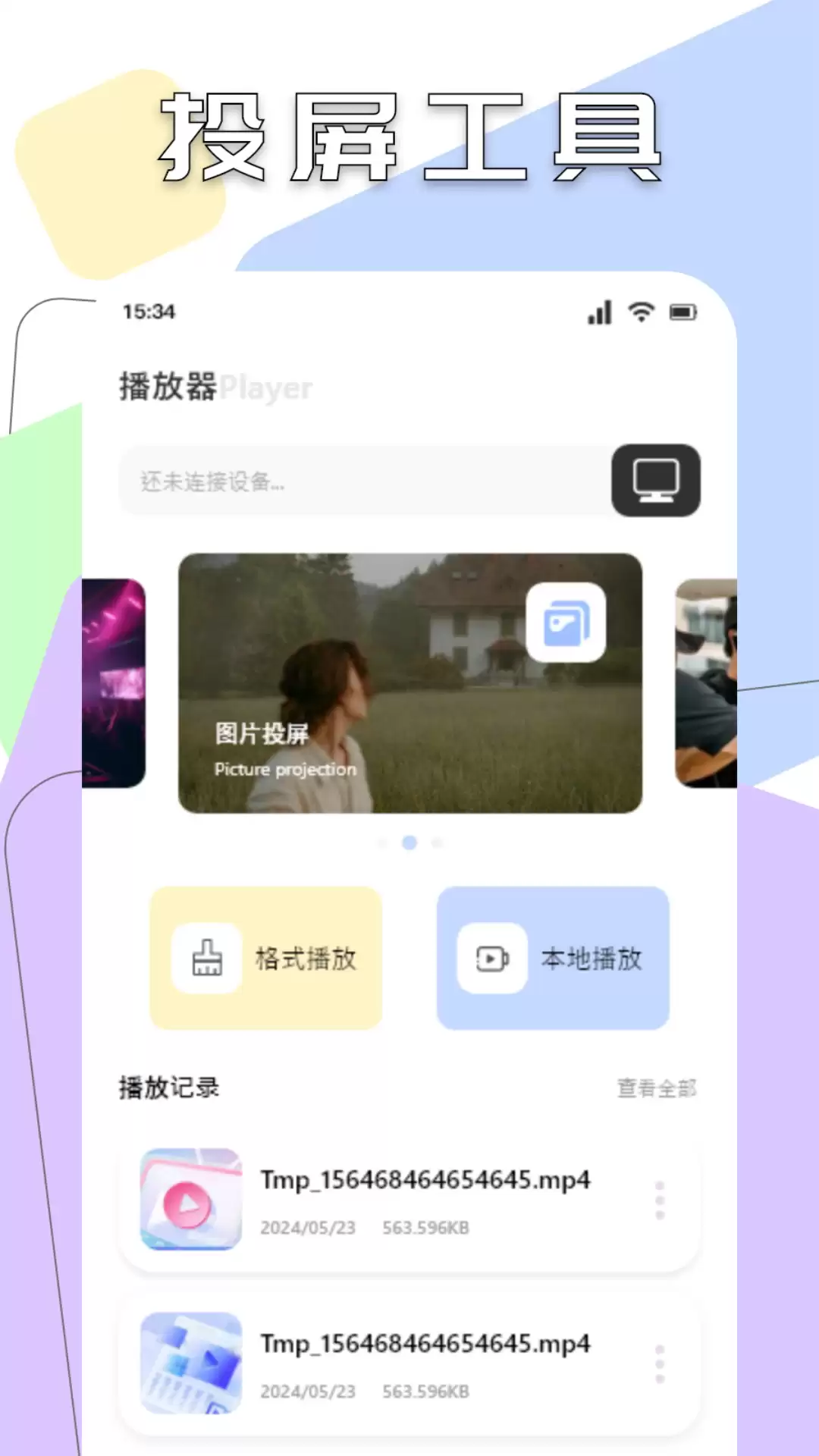 日本综艺免费追综APP推荐 高清流畅资源丰富_wishdown.com 日本综艺免费追综APP推荐 高清流畅资源丰富_wishdown.com