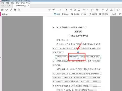 Adobe Acrobat解除PDF文件密码保护操作指南_wishdown.com Adobe Acrobat解除PDF文件密码保护操作指南_wishdown.com