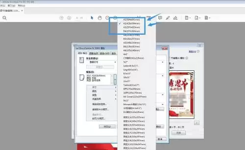 Adobe Acrobat打印海报设置纸张尺寸教程_wishdown.com Adobe Acrobat打印海报设置纸张尺寸教程_wishdown.com