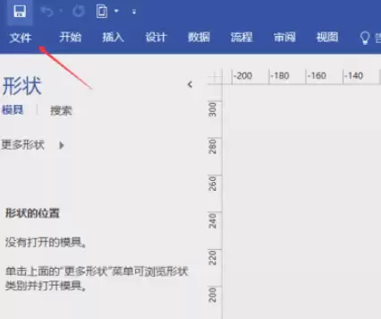 Visio绘制电气图教程:从零开始掌握基本电气图绘制方法_wishdown.com Visio绘制电气图教程:从零开始掌握基本电气图绘制方法_wishdown.com
