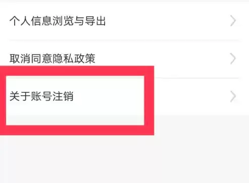 妈妈网孕育注销账号的详细操作步骤介绍_wishdown.com 妈妈网孕育注销账号的详细操作步骤介绍_wishdown.com