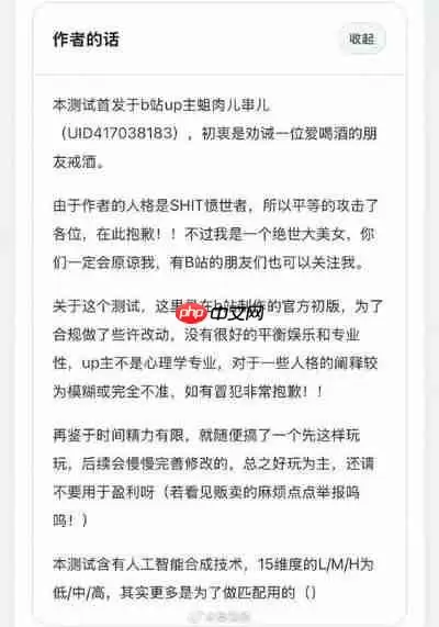 SBTI人格测试免费版官方入口查询方法_wishdown.com SBTI人格测试免费版官方入口查询方法_wishdown.com