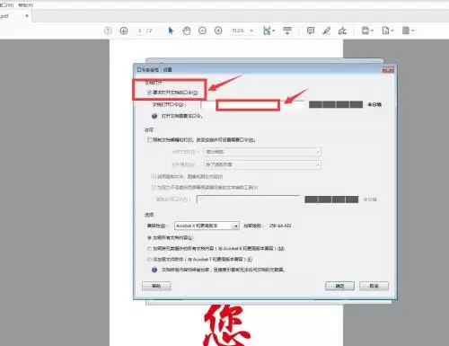 Adobe Acrobat设置PDF权限保护详细教程_wishdown.com Adobe Acrobat设置PDF权限保护详细教程_wishdown.com