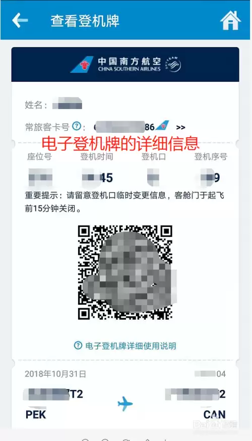 南航APP电子登机牌办理方法与步骤_wishdown.com 南航APP电子登机牌办理方法与步骤_wishdown.com