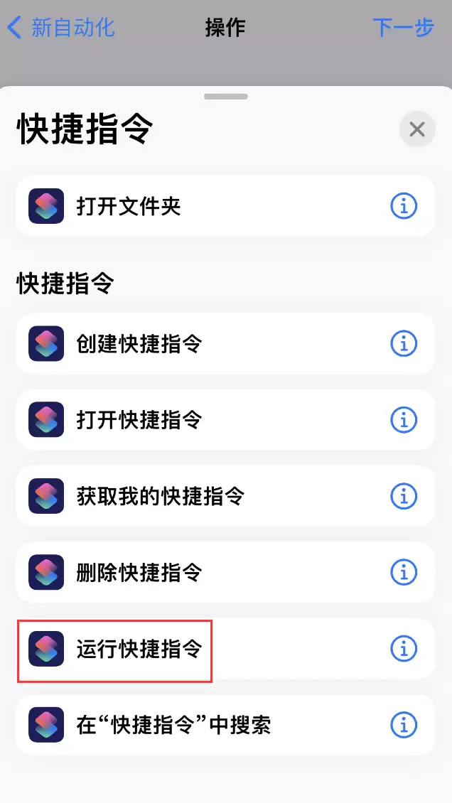 如何在 iPhone 上设置节假日闹钟?爱思助手“节假日闹钟”快捷指令使用教程 如何在 iPhone 上设置节假日闹钟?爱思助手“节假日闹钟”快捷指令使用教程