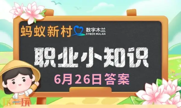 �����´���մ�����6.26 �����´�6��26�մ�����ȷ��