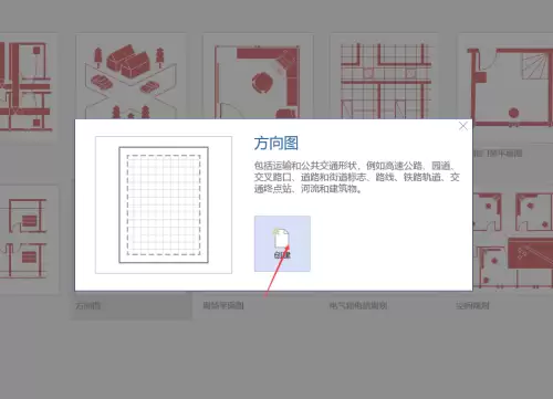 Visio方向图绘制步骤详解与实用技巧_wishdown.com Visio方向图绘制步骤详解与实用技巧_wishdown.com