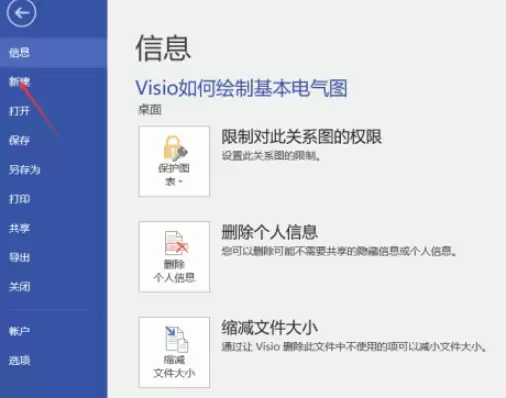 Visio绘制电气图教程:从零开始掌握基本电气图绘制方法_wishdown.com Visio绘制电气图教程:从零开始掌握基本电气图绘制方法_wishdown.com