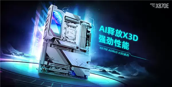 һ������CPU���ڴ����� ����X870E X3Dϵ���������X3D��������