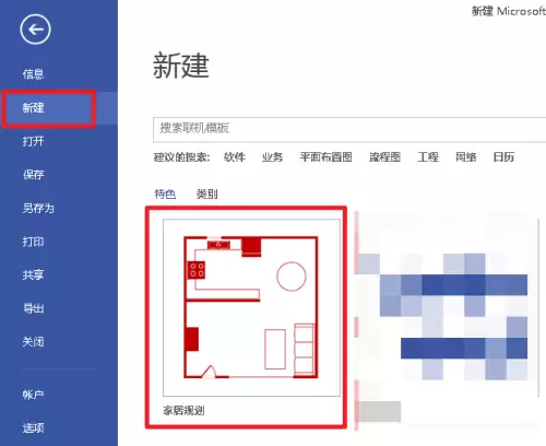 Visio家居规划图制作教程:从零开始设计你的家_wishdown.com Visio家居规划图制作教程:从零开始设计你的家_wishdown.com