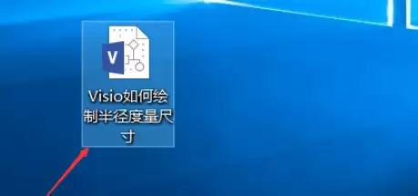 Visio���ư뾶�ߴ��ע�������