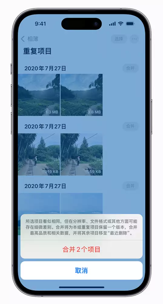 关于 iOS 16 照片应用“重复项目”功能的常见问题解答 关于 iOS 16 照片应用“重复项目”功能的常见问题解答