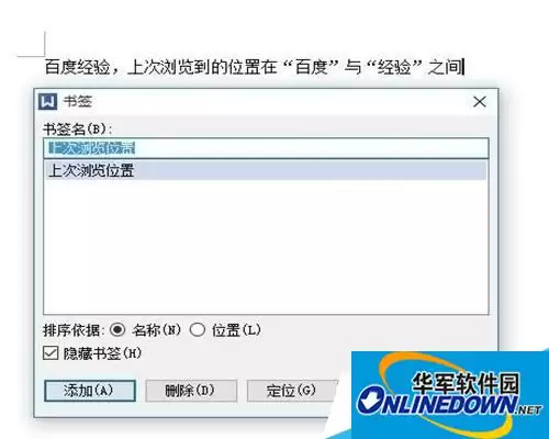 WPS2016文字插入书签详细图文教程_wishdown.com WPS2016文字插入书签详细图文教程_wishdown.com